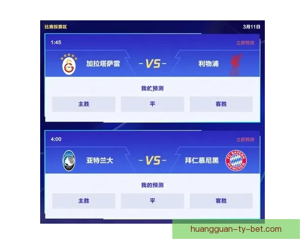 世界杯竞猜平台下载轻松参与全球赛事预测尽享丰厚奖励