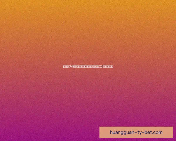 布克空砍34分魔术险胜太阳送湖人锁定季后赛萨格斯20分助力球队突破